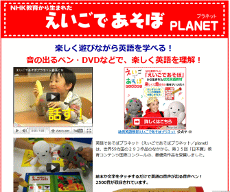 幼児教材・幼児教育教材